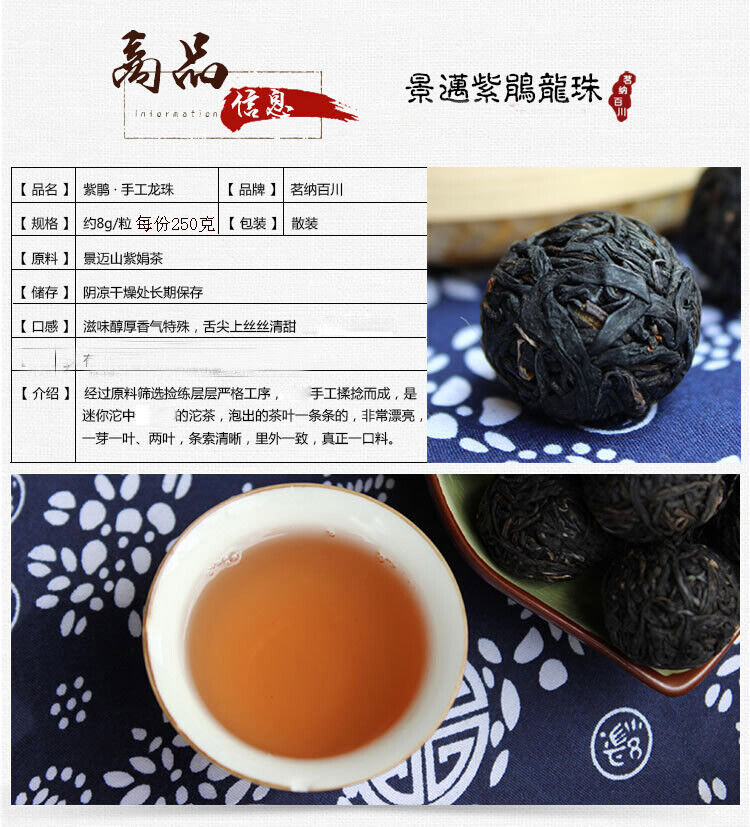 Yunnan Pu'er Tea Raw Zijuan Dragon Ball Jingmai MOUNTAIN Handmade Mini Tuo 250g