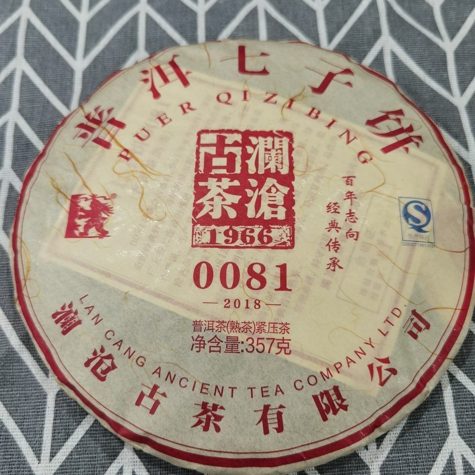 2018 Lancang Ancient Tea Pu'er Qizi Cake 0081 Puer Cooked Tea Pressed Tea 357g