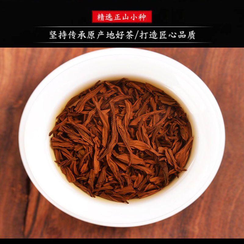 Black Tea Cinnamon Aroma Tea Wuyishan Zhengshan Xiao Seed Strong Aroma