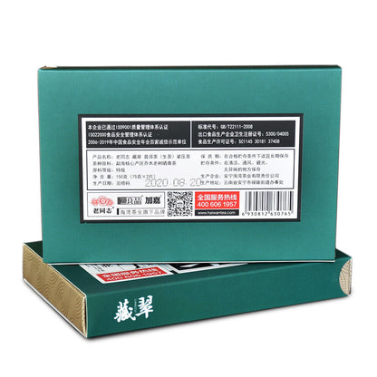2020 Haiwan Old Comrade Shen Pu-erh "Cang Cui" Pu'er Raw Puer Brick Tea 150g/Box