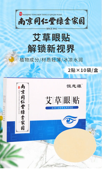 Wormwood Moxa Eye Patch Cold Compress Moxibustion Plaster Mugwort艾草眼贴10袋/盒