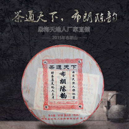 Menghai Heaven Earth Bulang Aged Rhythm Pu-erh Tea Cake 2015 357g Ripe Puer Tea