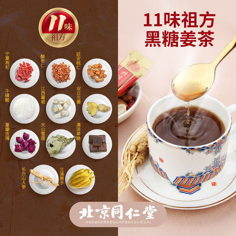 Hongtang Jiangcha Natural Herbal Ginger Tea 大姨妈暖心呵护 红糖姜汁茶 10g*20袋 草本养生茶