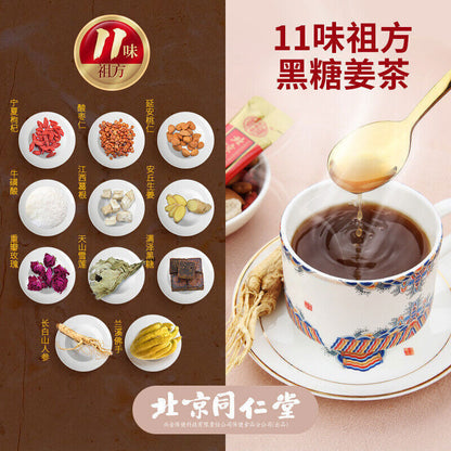 Hongtang Jiangcha Natural Herbal Ginger Tea 大姨妈暖心呵护 红糖姜汁茶 10g*20袋 草本养生茶