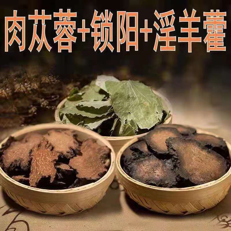 Cistanche slice+Cynomorium+wild epimedium leaf premium male Chinese Herbal Tea