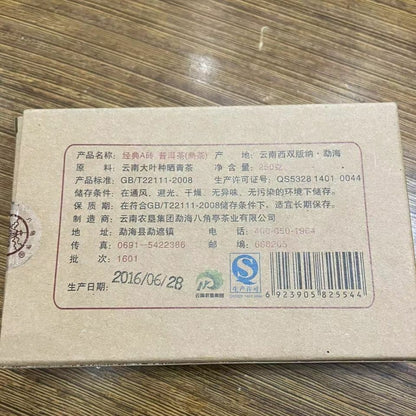 2016 Bajiaoting Classic A Brick Pu'er Tea Cooked Tea Menghai Arbor Puer 250g