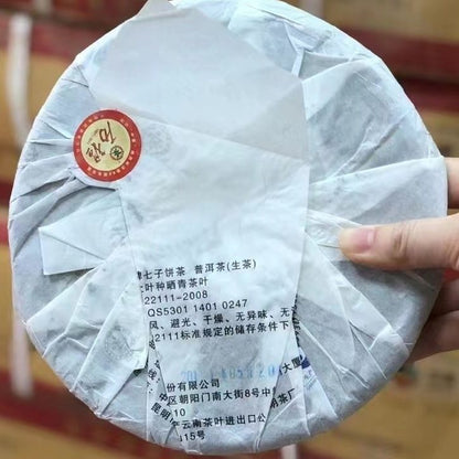 2011 Year CNNP COFCO Zhongcha Licheng Yunnan Raw Cake Puer Pu'er Puerh Tea 357g