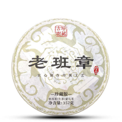 357g Laobanzhang Puerh Raw Tea Cake Yunnan Old Tree Pu-erh Tea Chinese Pu'er Tea