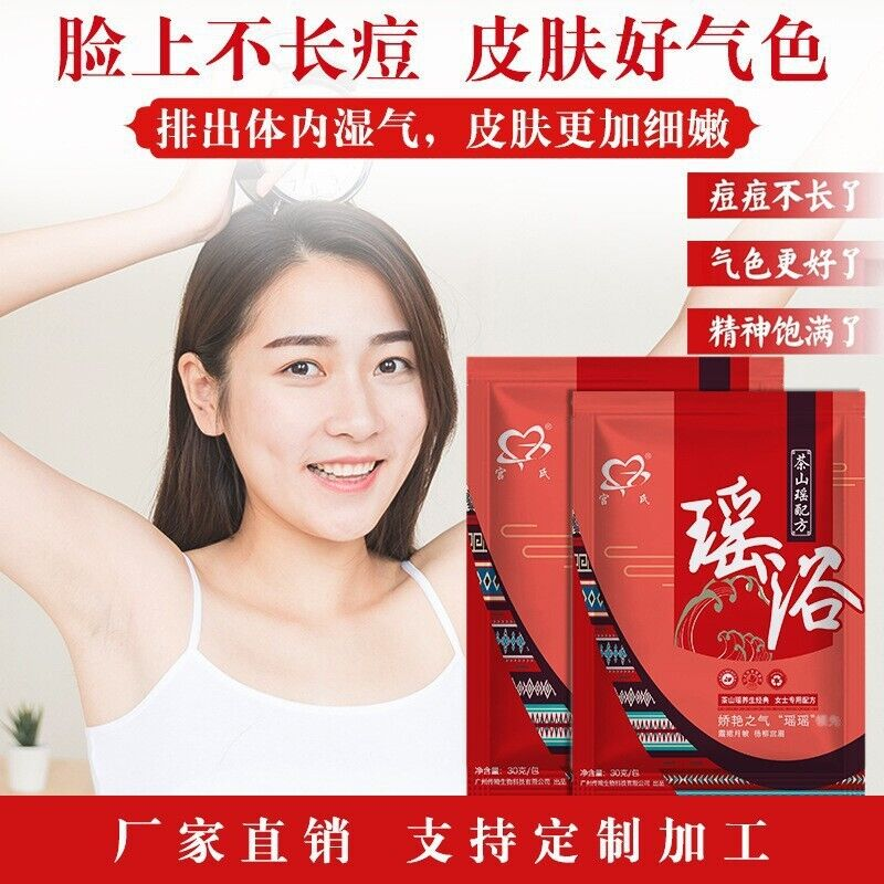 Body Conditioning Sweating Bath Bag for Women Men Children and Elderly 调理泡澡包发汗浴包