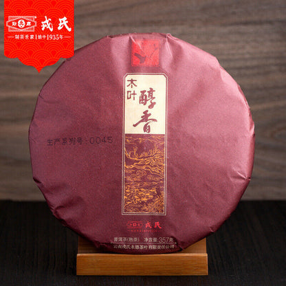 357g BEST Mengku Rongshi Shu Puer Mu Ye Chun Xiang Pu'er Ripe Pu-erh Tea