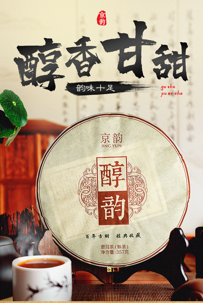 Pu'er Ripe Tea Yunnan Seven Cakes Tea Bamboo Shell Whole Mention Pack Tea Cake