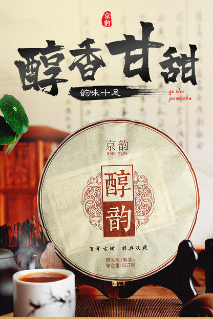 Pu'er Ripe Tea Yunnan Seven Cakes Tea Bamboo Shell Whole Mention Pack Tea Cake