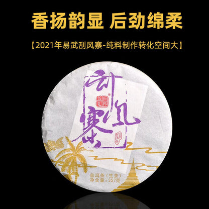 357g/12.59oz Tea Pu-erh Cake Tea Scraping Zhai Pu-erh Raw Tea Cake
