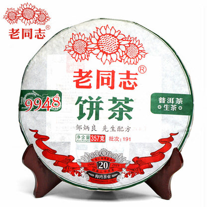 357g Premium Haiwan Tea Sheng Puerh 9948 Batch 191 Raw Pu Erh Tea Health Care