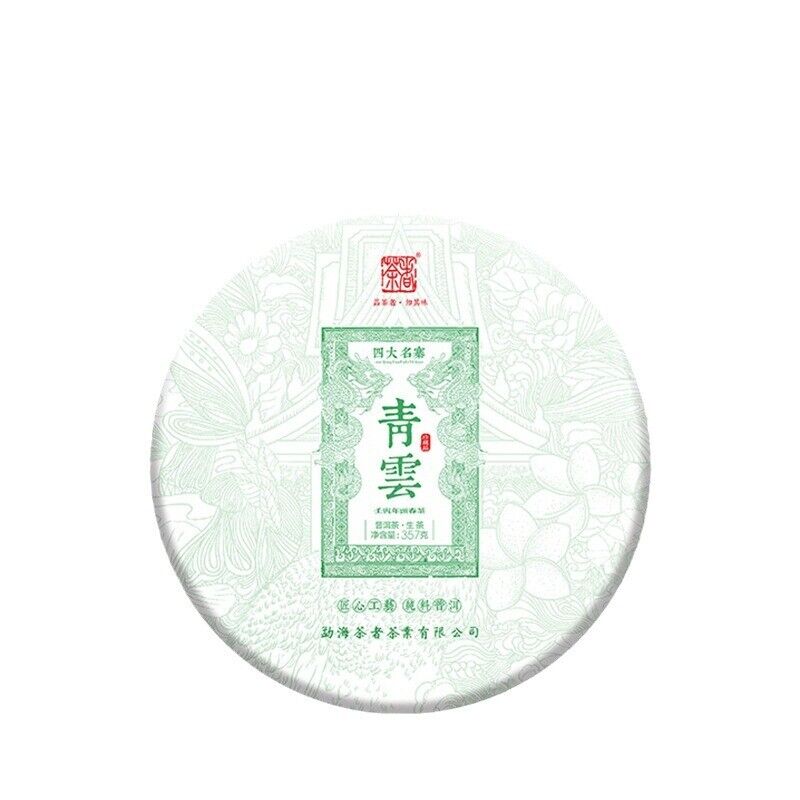 Spring Tea Pu'er Tea Raw Tea Four Major Icelandic 357g Qingyun Puerh Cake Tea