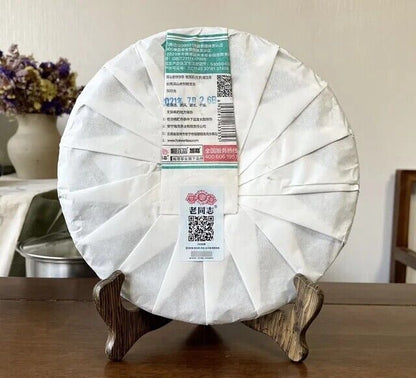 Haiwan Remote Mountain Old Tree Puer Tea Cake 2021 500g Raw Pu-erh Batch 211