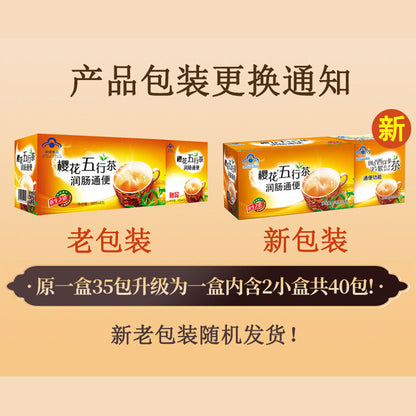 Natural healthy herbal tea yinghua wuhang tea 清肠润通茶枸杞菊花决明子陈皮甘草淡竹叶金银花樱花五行茶润肠通便排宿便