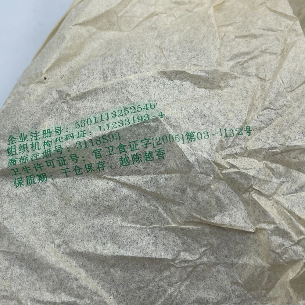 Pu'er tea, 2006, Mengsha, Yunnan Pu'er seven seed cake, Yunnan Pu'er seven seed cake, 357g, raw