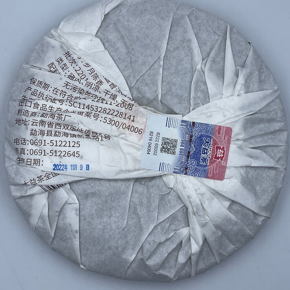 Pu 'er tea, 2022, Sean, 357g, ripe.