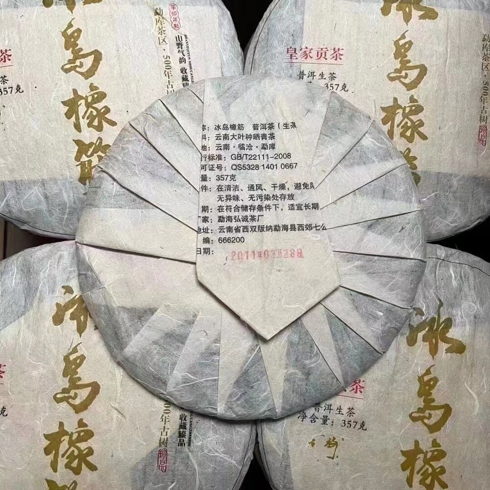357g Yunnan Raw Pu-erh Cake Tea 2011 Bingdao Xiangjin Aged Puerh Raw Tea Cake