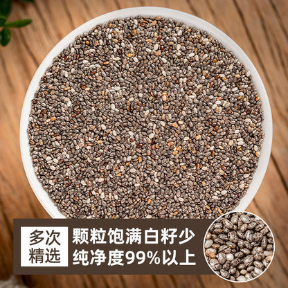 奇亚籽 300g/瓶 奇亚子墨西哥进口健身代餐冲饮即食 Chia Seed Chiaya Seed