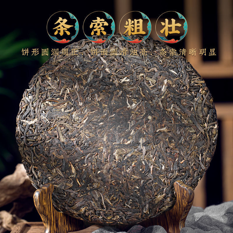 Puerh Raw Tea Ancient Tree Pure Material Spring Tea Puerh Tea Cake 357g/12.59oz