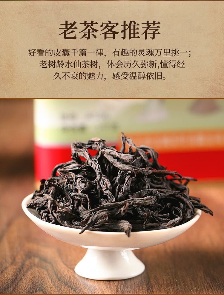 Bao Cheng A506 Aged Shui Xian Wuyi Shui Hsien Oolong Tea 900g Complete Tin