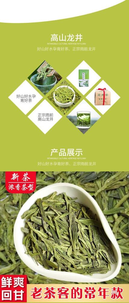 Yuqian Spring Zhejiang LongJing Tea Fresh Dragon Well Long Jing Green Tea 250g