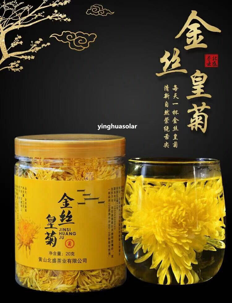 Dried Chrysanthemum Chinese A+ Herbal Tea 中国黄山特级贡菊金丝皇菊花清热去火护肝明目咽喉肿痛