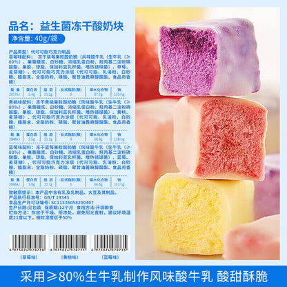 比比赞益生菌冻干酸奶块涂层巧克力 Bibizan Probiotic Freeze-dried Yogurt Block Coated Chocolate