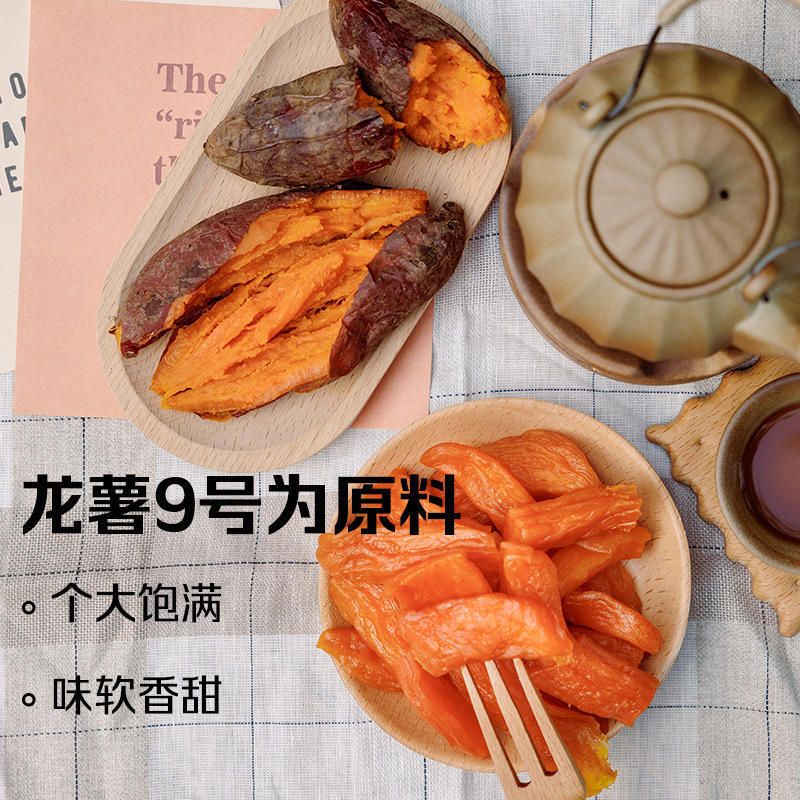粒上皇红薯条红薯干 80g 天然低脂果干薯条地瓜干倒蒸番薯干休闲小零食 Lishanghuang Sweet Potato Fries Sweet Potato