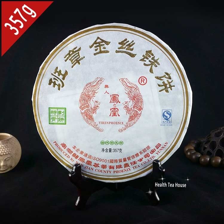Ban Zhang Gold Silk Iron Puer Cake 357g/12.59oz, raw pu erh tea shen puerh