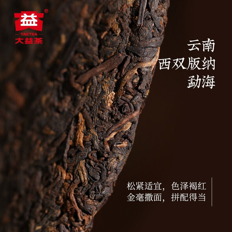 2021 China Yunnan menghai Dayi 7572 qizi Pu erh Tea Cooked ripe Cake,er tee thé