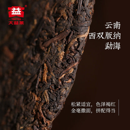 2021 China Yunnan menghai Dayi 7572 qizi Pu erh Tea Cooked ripe Cake,er tee thé