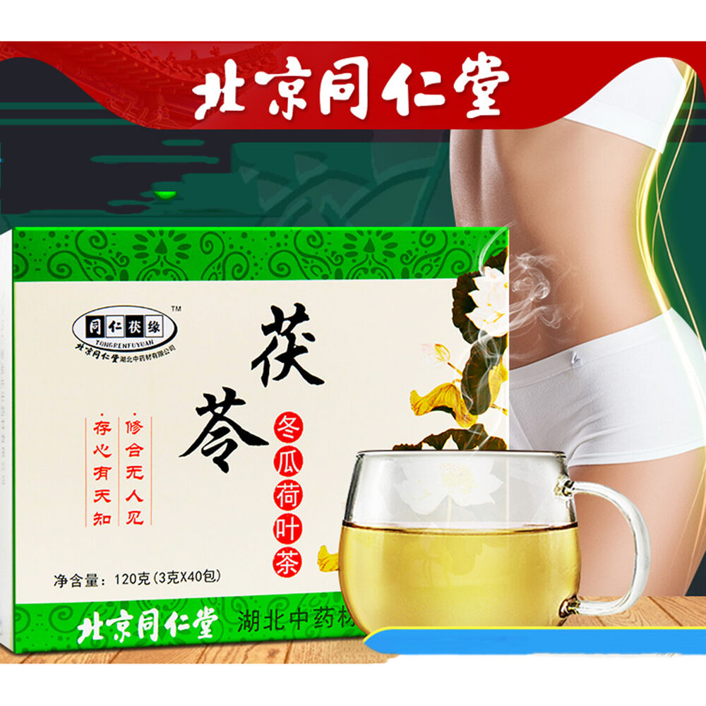120g Dongguaheyefuling Tea Poria Wax Gourd Peel Lotus Leaf Chinese Herbal Tea