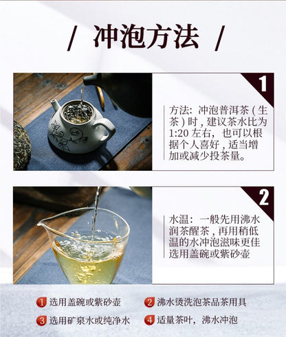 Pu-Erh, Chinese tea, Longyuan Chunming, 2021y,357g,Raw