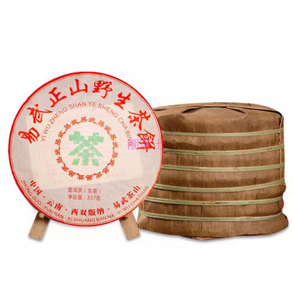 Old Pu-erh Sheng Tea 357g/12.59oz Yiwu Puerh Tea Cake Big Leaf Pu'er Tea