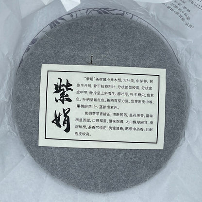 Puerh, 2020, Sheng Jiayuan, Zijuan, 2020, 357g, Raw