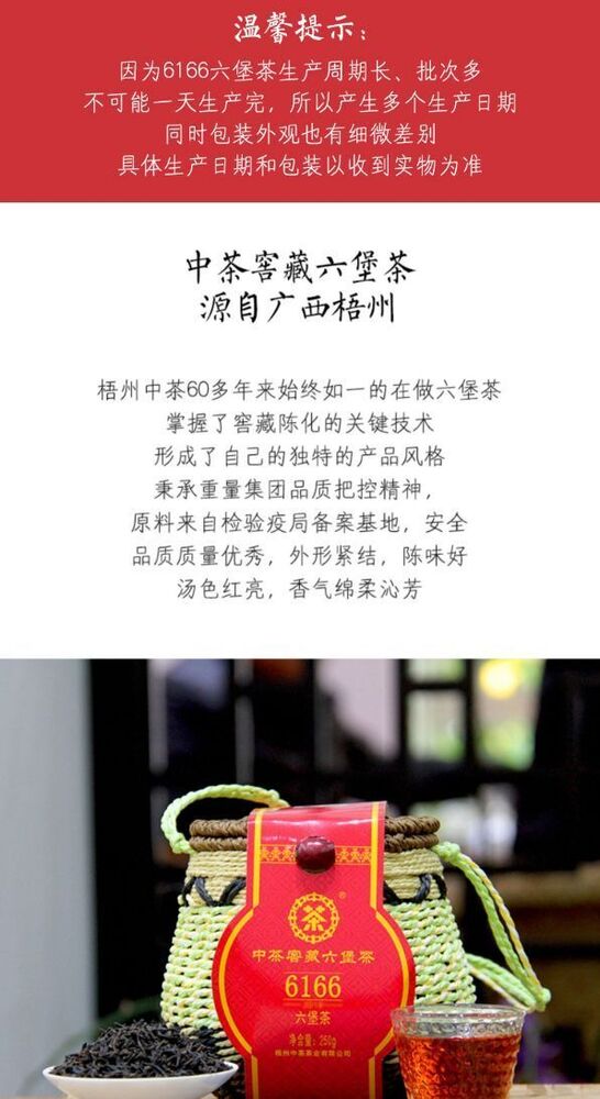 250g China Tea Guangxi Wuzhou Cellar Six Fort Tea 中茶窖藏六堡茶6166一级散茶 正宗广西梧州黑茶