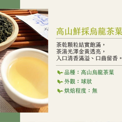 Taiwan unique tea, Shanlinxi mountain freshly picked oolong tea,150g*4