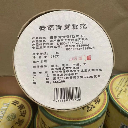 250g Yushang Gongtuo 2007 Puer Tea Yunnan Aged Pu-erh Raw Tea Chinese Puerh Tea