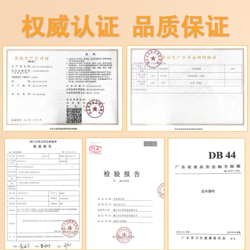 Pure Natural Shanhua King ChenXiang tea 2023 new tea 山华王奇楠沉香茶2023年新茶 纯天然品质