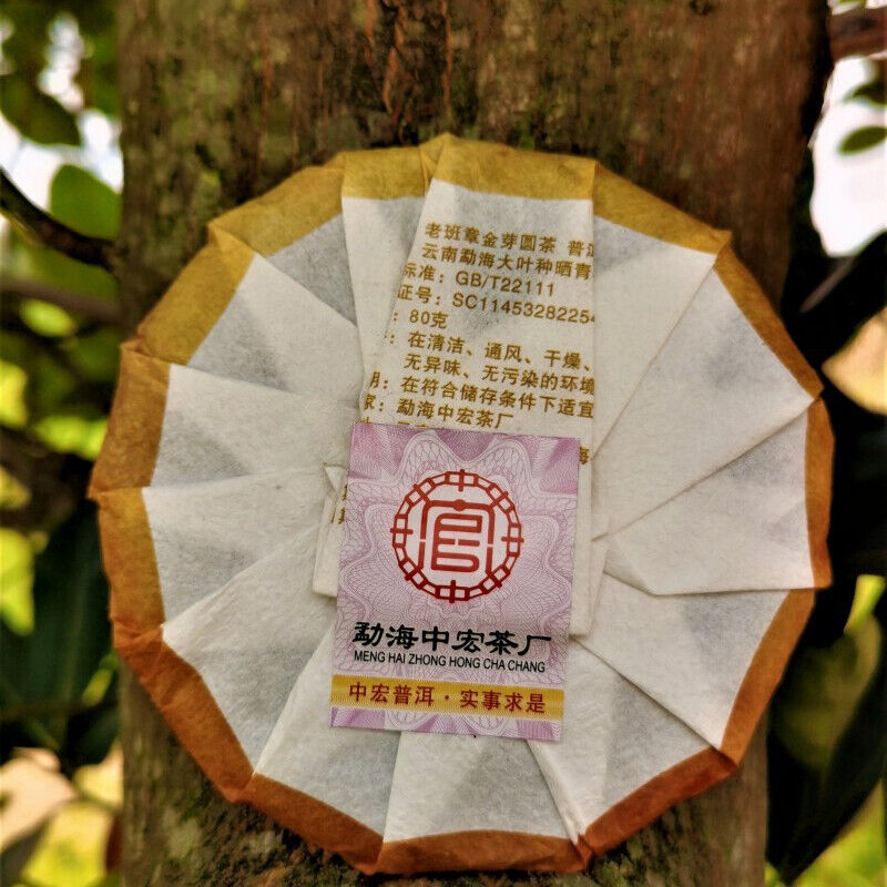 Gift Tea Golden Bud Ripe Pu'er Tea 80g Top Laobanzhang Palace Pu'er Tea Cake
