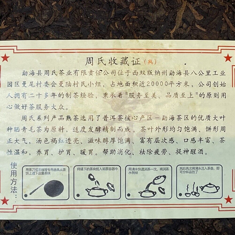 Puerh, 2015, Yiwu Pu'er tea (cooked tea), 357g, Ripe