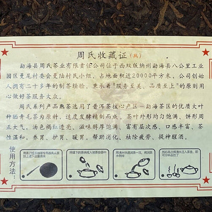 Puerh, 2015, Yiwu Pu'er tea (cooked tea), 357g, Ripe