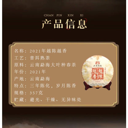 Pu 'er tea, 2021, the older it gets, the older it gets, the more fragrant it is, 357g, cooked.