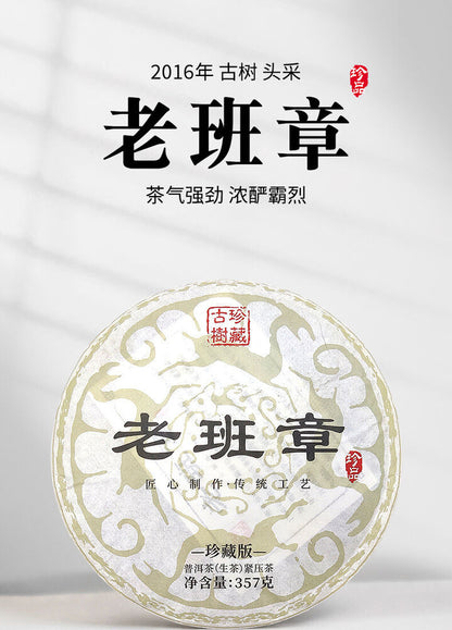 357g Tea Cake Old Banzhang Pu'er Tea Raw Tea Cake Healthy Drink