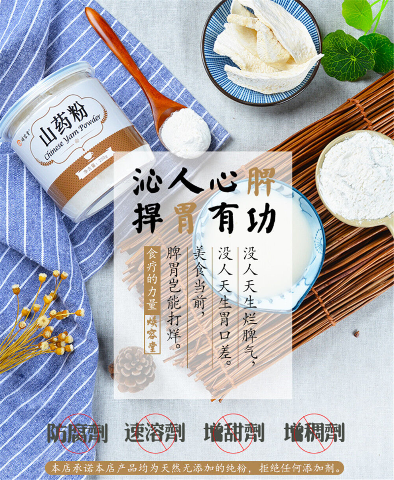 Purely Organic Yam Shan Yao / Huai shan Rhizome Extract Powder Herbal Tea 250g