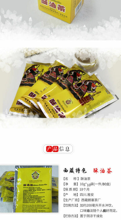China Instant Tibetan Butter Tea Original Flavour Yak Tea 300g Su You Cha Po Cha