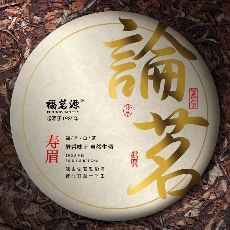 Fuding White Tea Chen Xiang Old White Tea Tai Mo Shan Old Shou Mei Tea Cake 300g